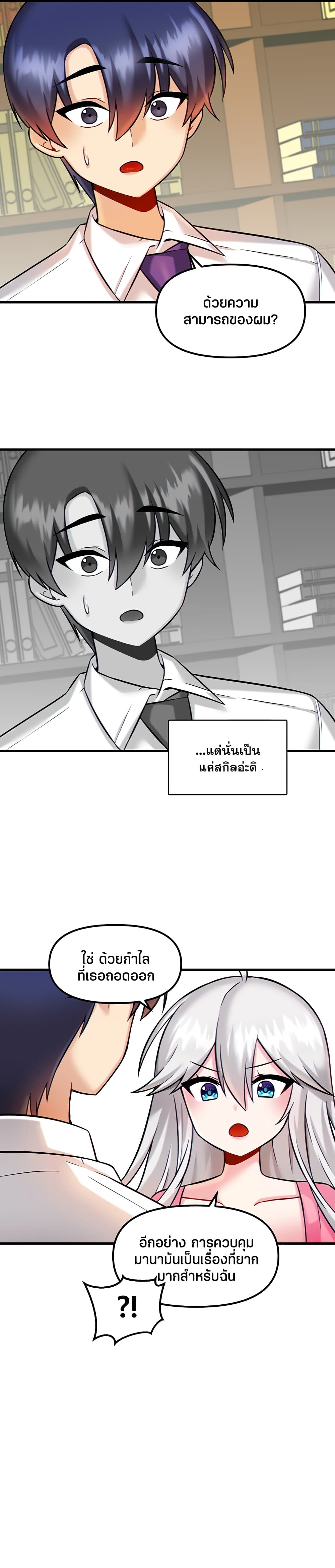 Trapped in the Academyâ€™s Eroge 14 (21)