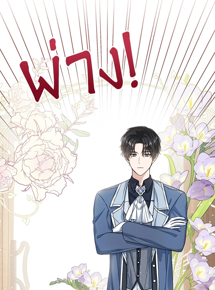 Baby Princess Through the Status Window 46 093