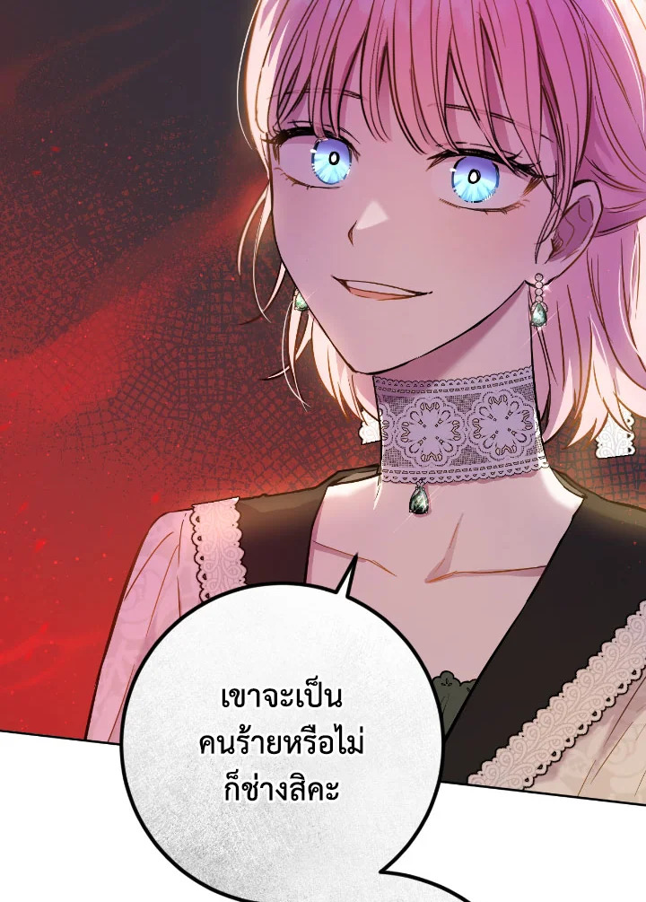 The Princess' Double Life 45 087