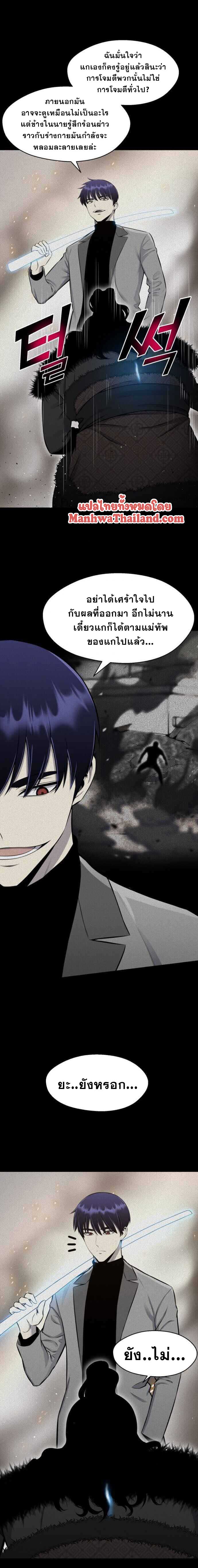 revers villain87 (7)