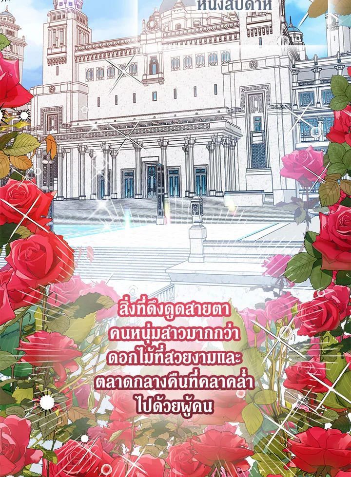 The Beloved Fake Saint 23 003