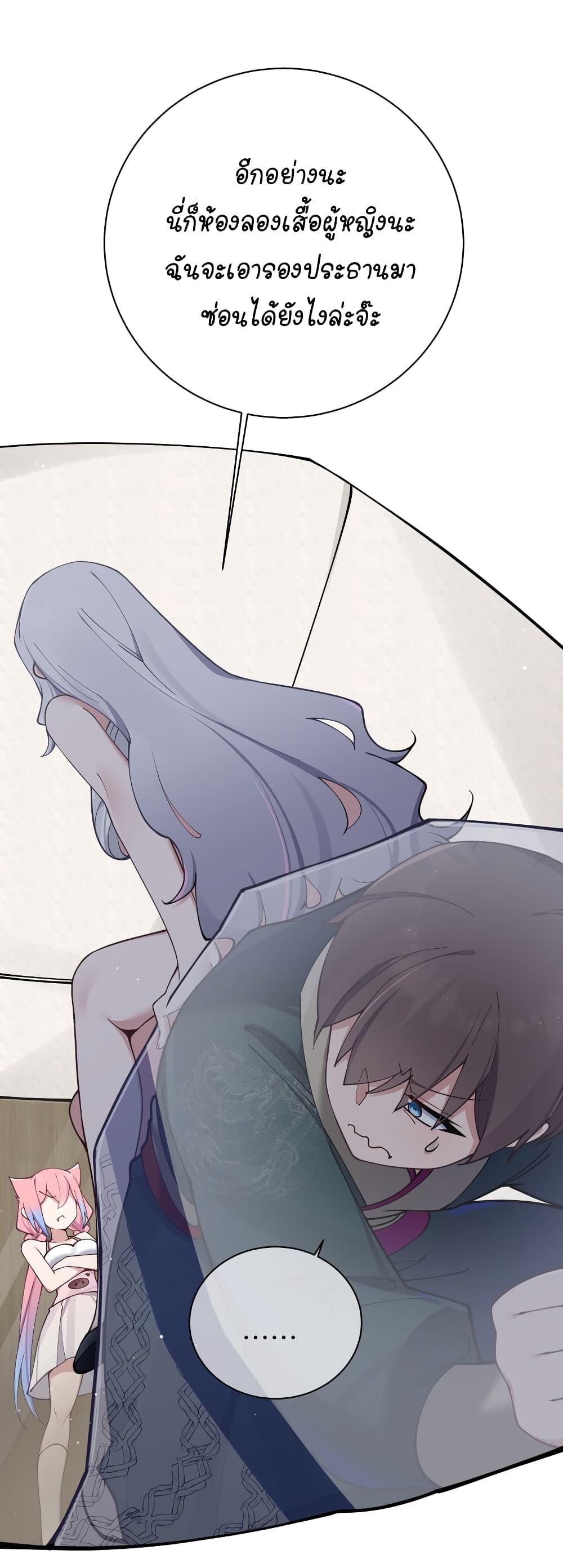 Fake Girlfriend My Fault แฟนปลอมแล้วไงความผิดฉันเหรอยะ!!! 79 (47)