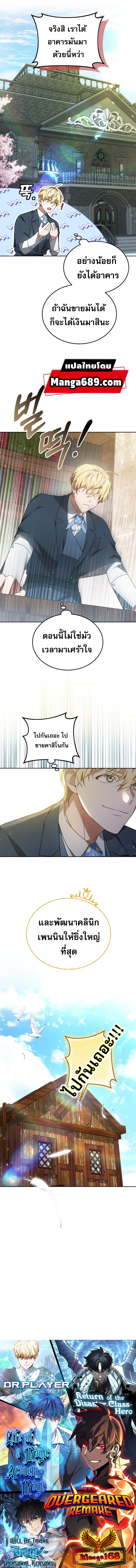 Dr. Player 51 (11)