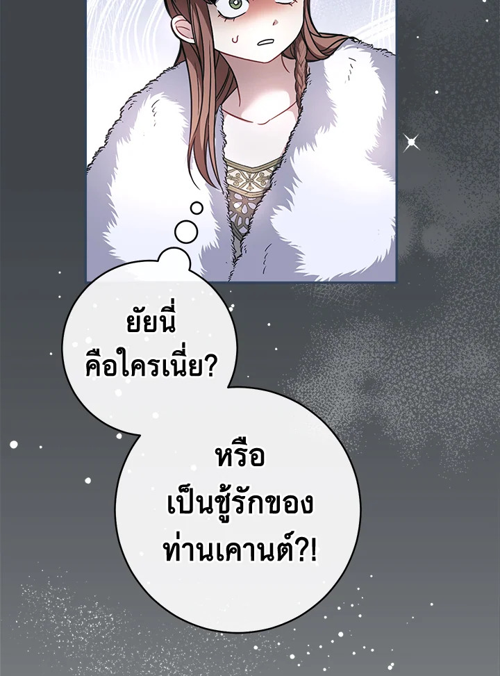 Marriage of Convenience 5 009