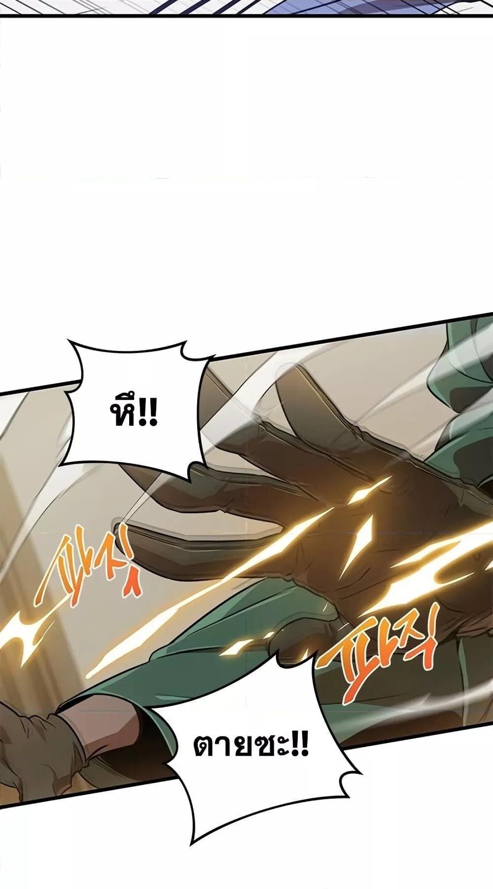 Legendary Rankerâ€™s Comeback 8 51