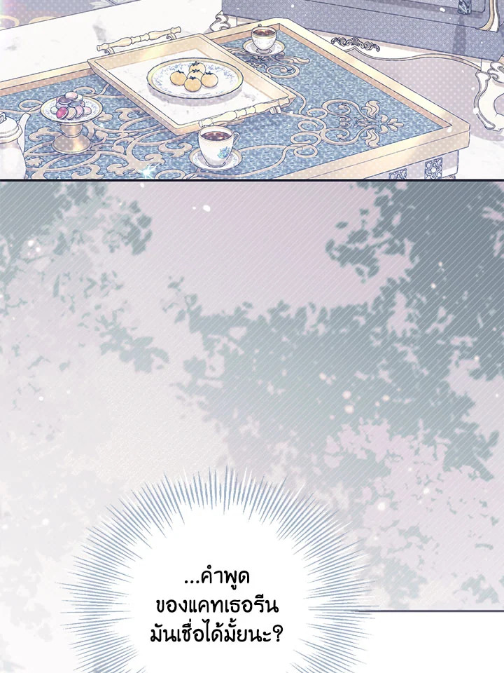 No Place for the Fake Princess 37 059