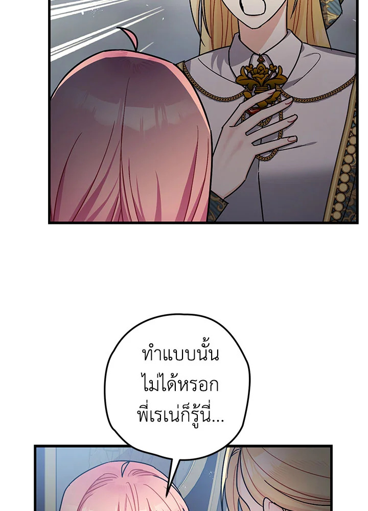 The Tyrant’s Tranquilizer 14 081