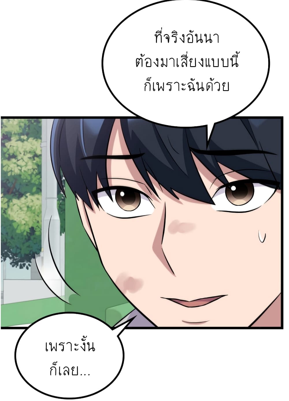 Ganzi Monster ตอนที่ 25 (13)