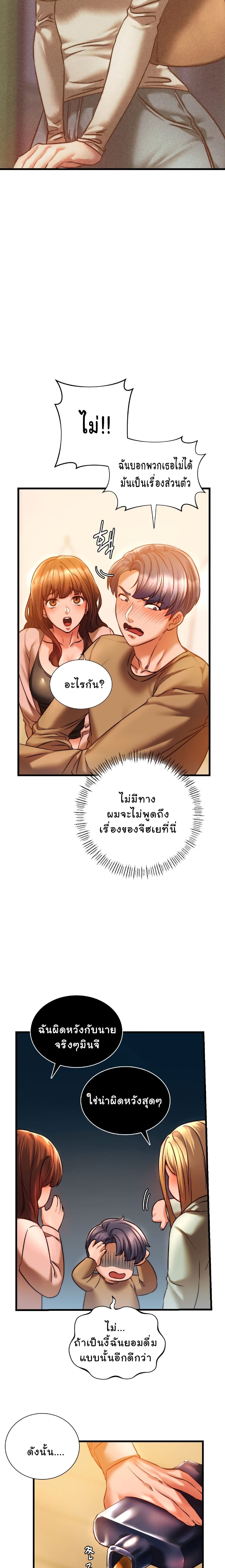 Condisciple 10 page 19