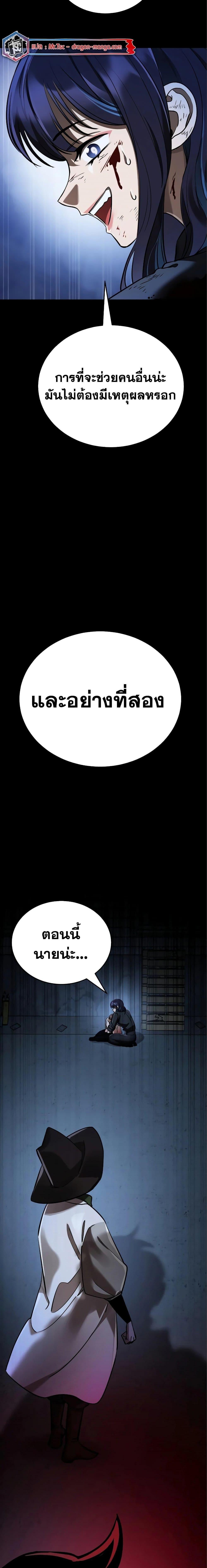 Reincarnation Path of The Underworld King 9 29