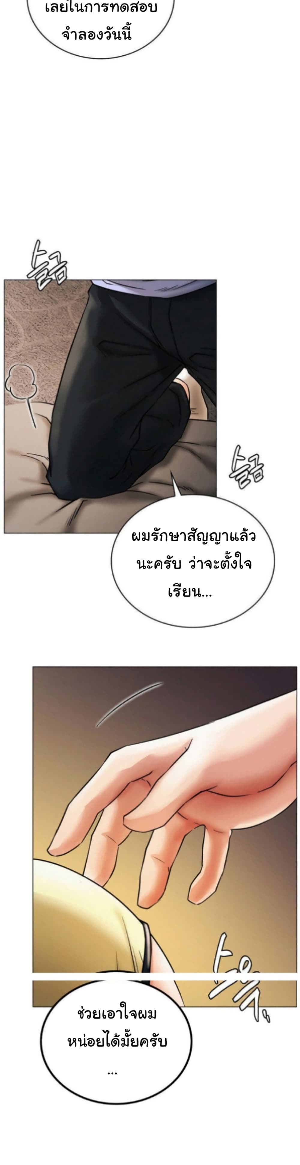 Staying with Ajumma เธ•เธญเธเธ—เธตเน 13 (36)