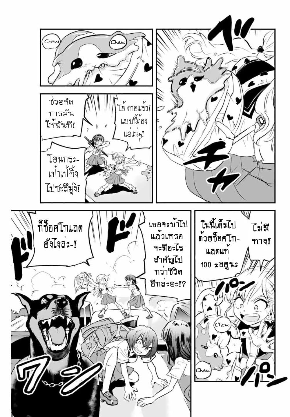 Manatsu no Grey Goo ตอนที่ 9.1 (7)