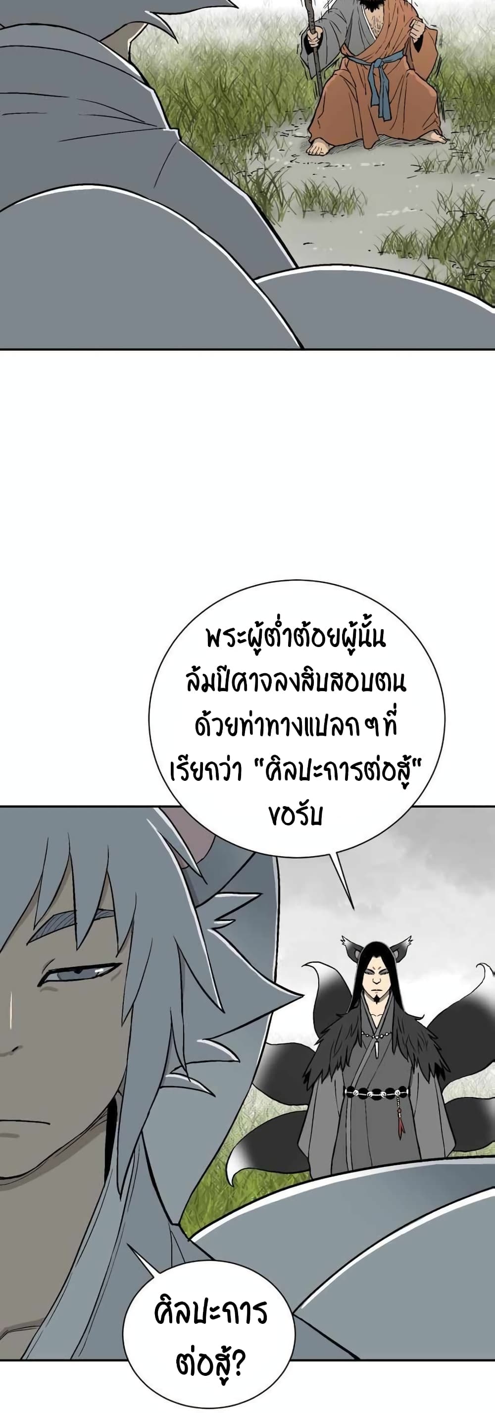 Tales of A Shinning Sword à¸•à¸­à¸™à¸—à¸µà¹ˆ 1 (24)