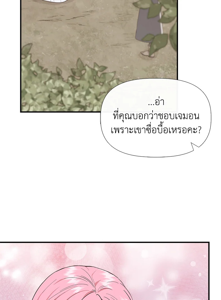 Cinderella Wasn’t Me 67 13