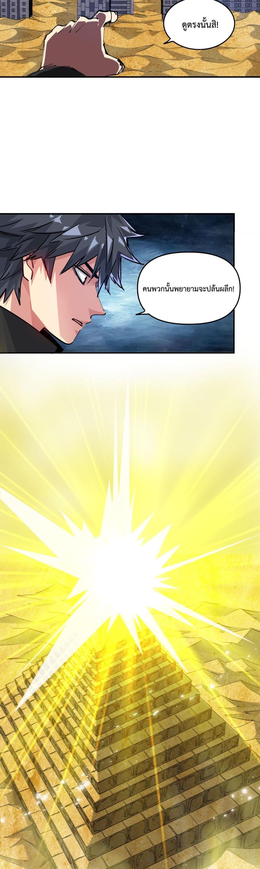 The Evolution 7 (21)