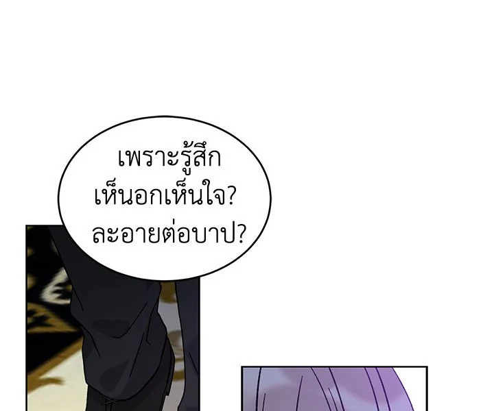 The Viridescent Crown 14 006