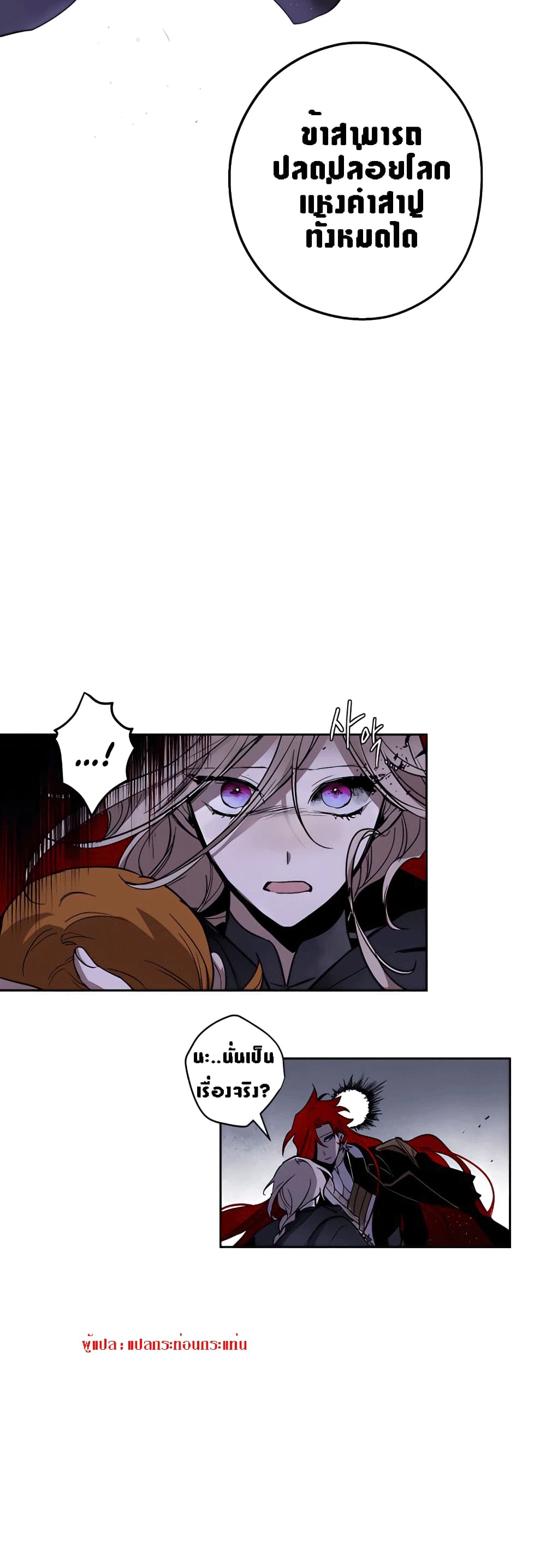 The Dark Lord’s Confession 4 38