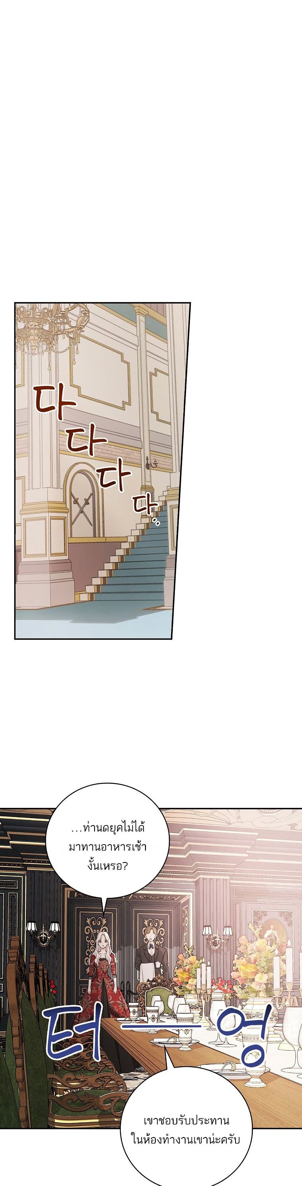 Iโ€ll Be The Warriorโ€s Mother เธ•เธญเธเธ—เธตเน 10 (13)