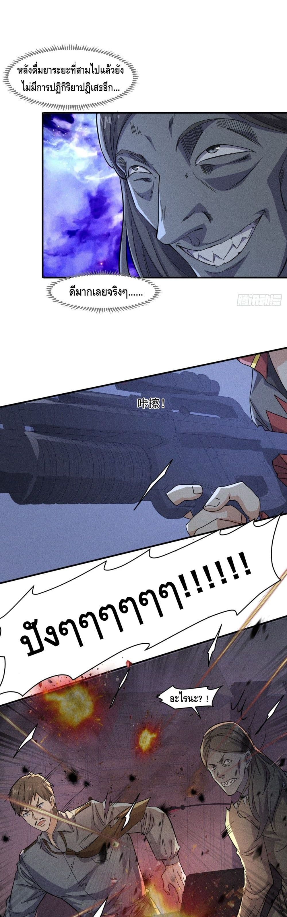 A Golden Palace in the Last Days ตอนที่ 58 (6)