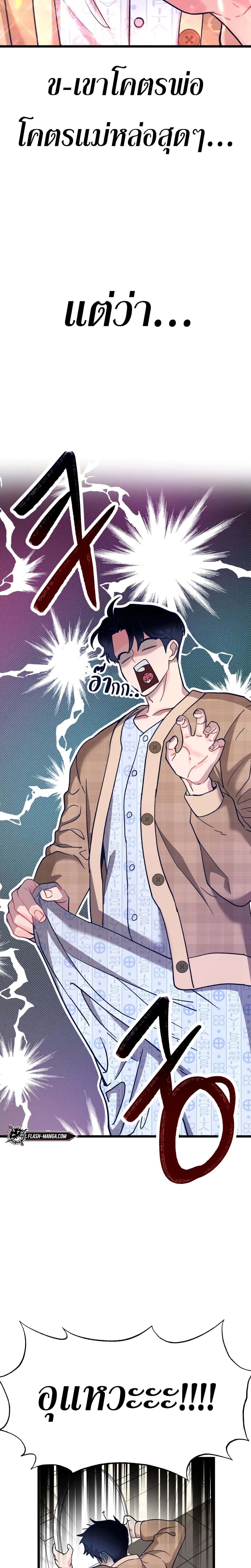 My Favorite Idol à¸•à¸­à¸™à¸—à¸µà¹ˆ 2 (19)