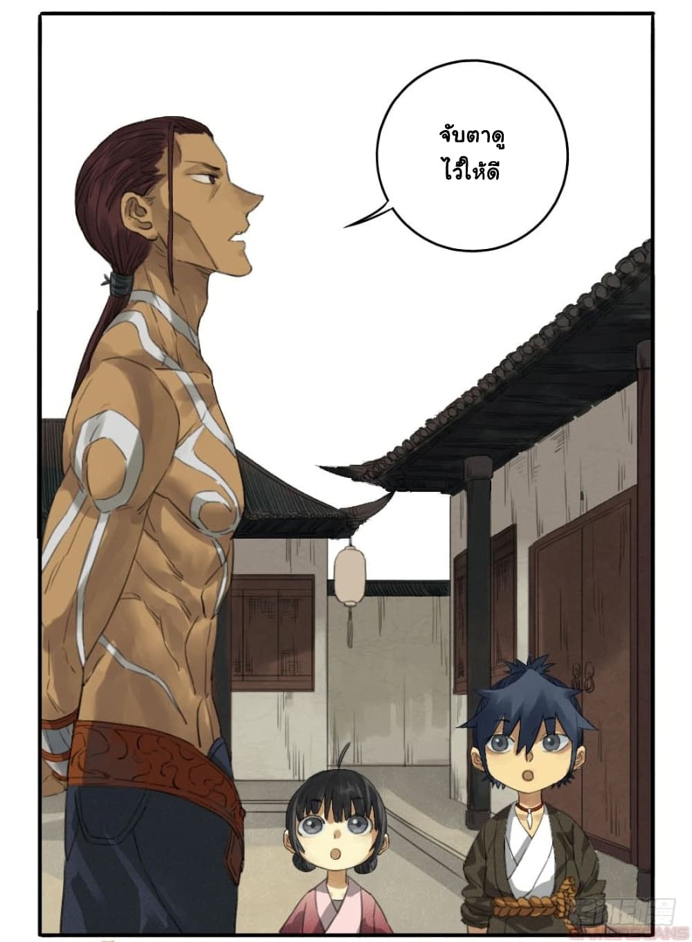 Martial Legacy ตอนที่ 15 (18)