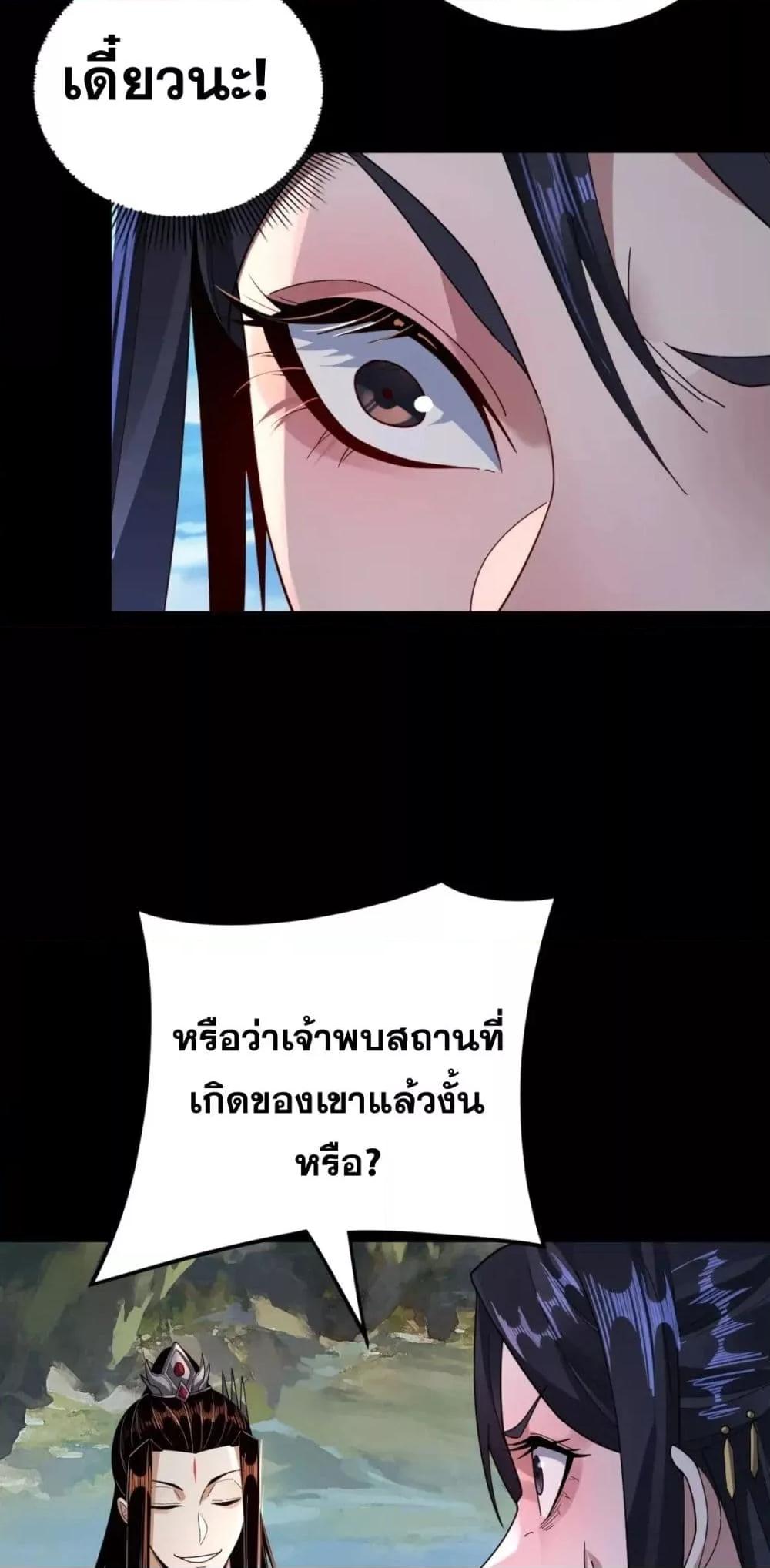 I Am the Fated Villain 102 07