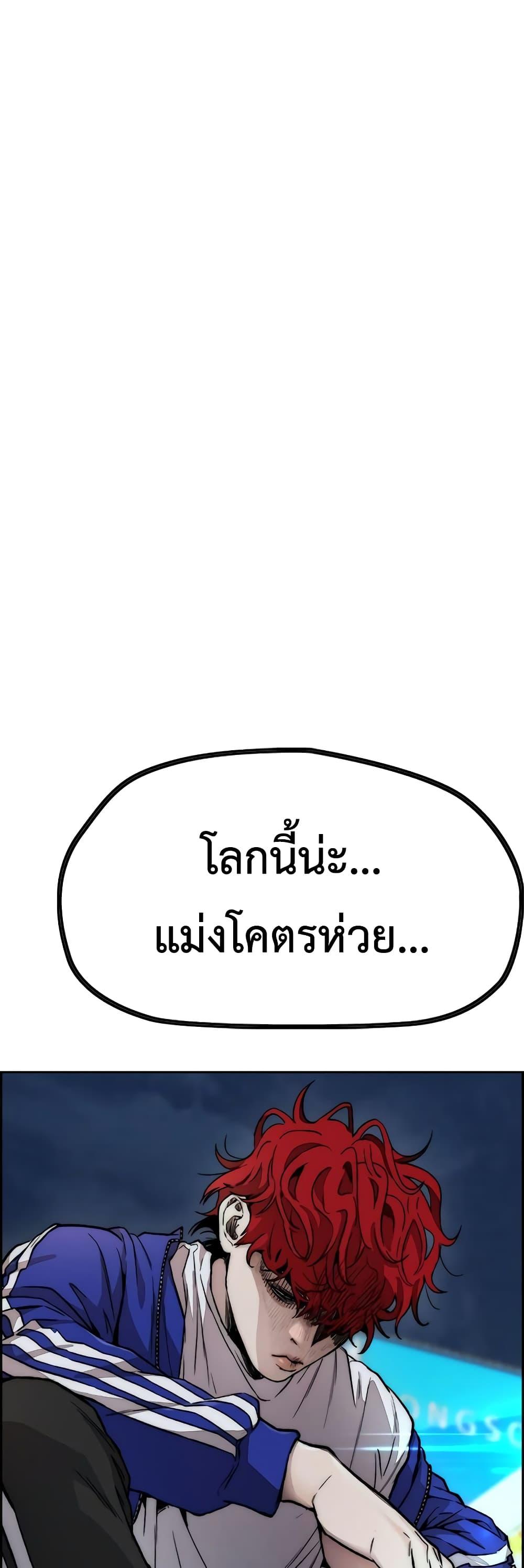 Windbreaker SS4 à¸•à¸­à¸™à¸—à¸µà¹ˆ 27 (90)