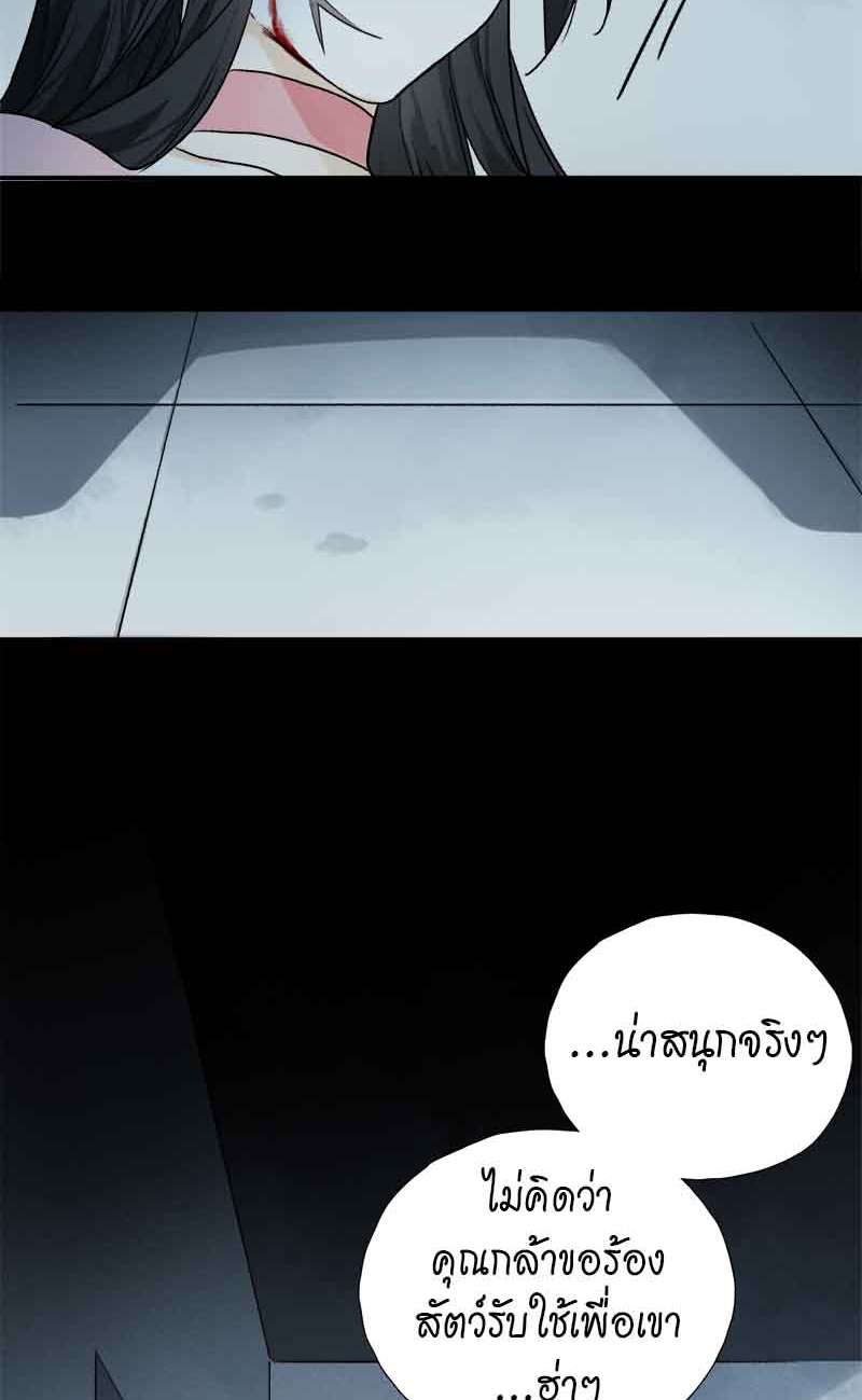 กฎรักแห่งออกัส53 28