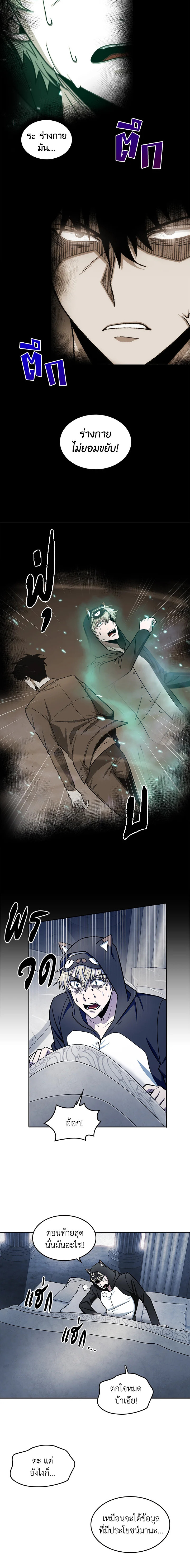 Tomb Raider King188 (2)