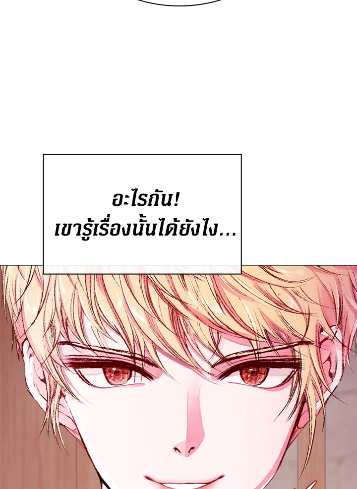 I Woke Up as the Ugly Duckling 44 036
