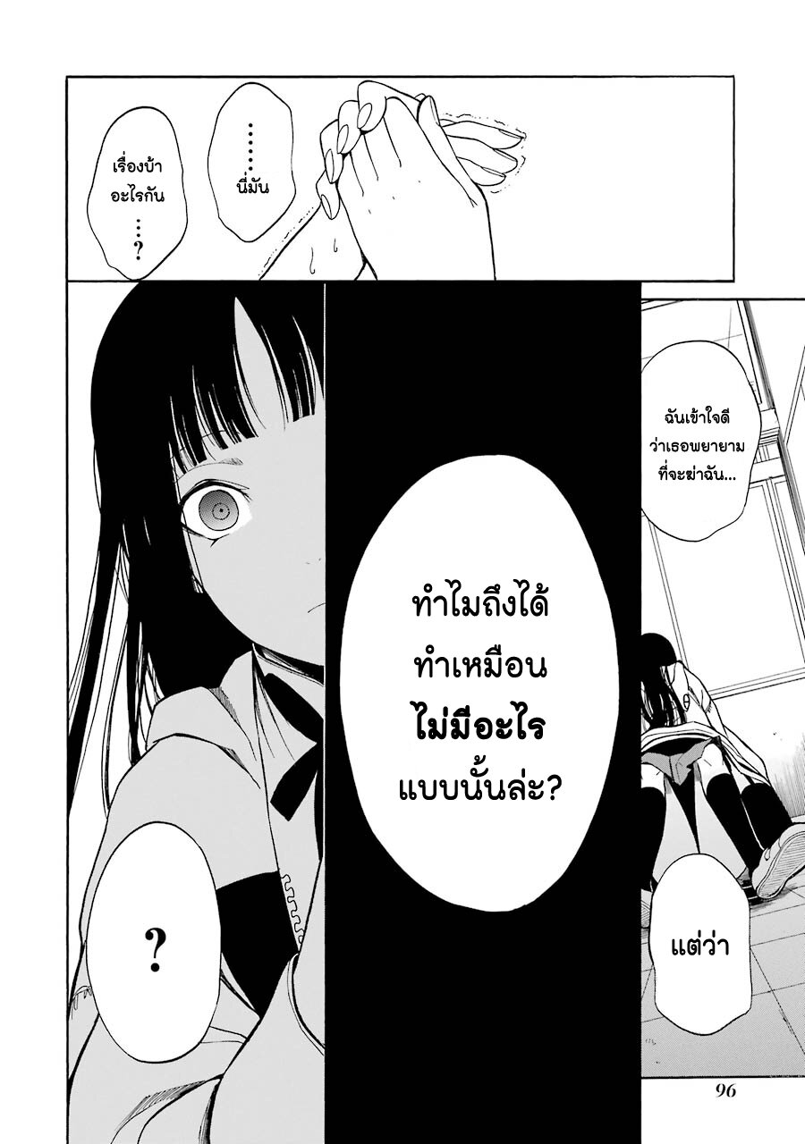 Innocent Devil 2 (38)