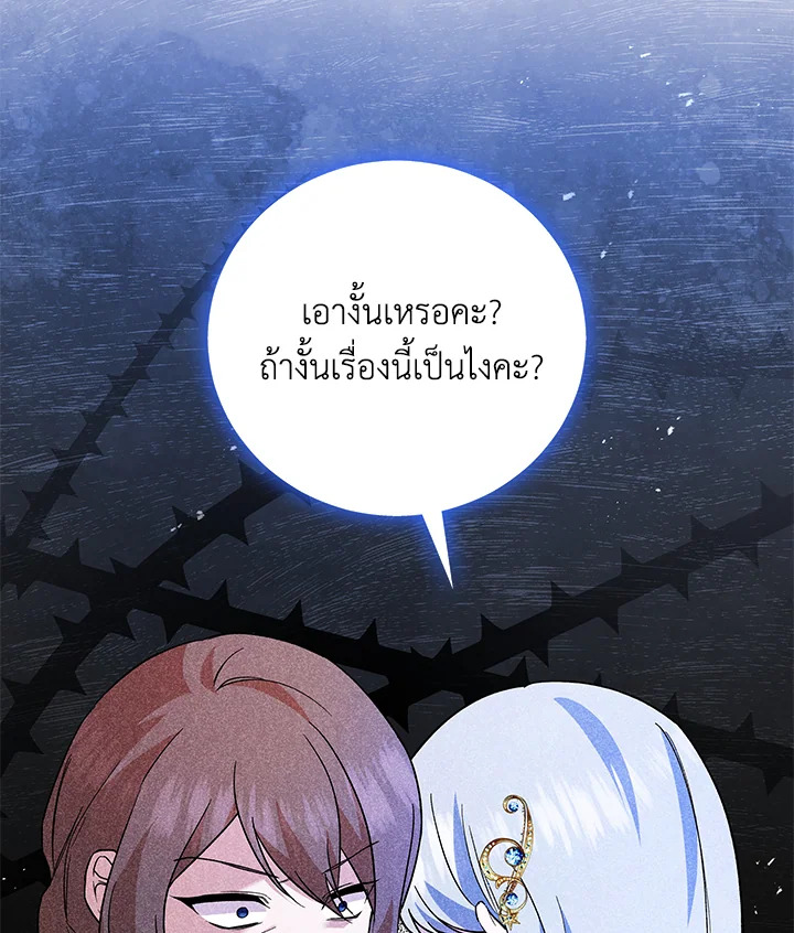 Please Support My Revenge 16 088