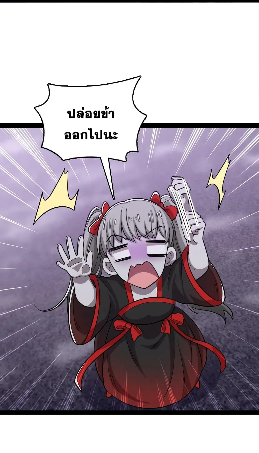 The Martial Emperor’s Life After Seclusion ตอนที่ 166 (3)