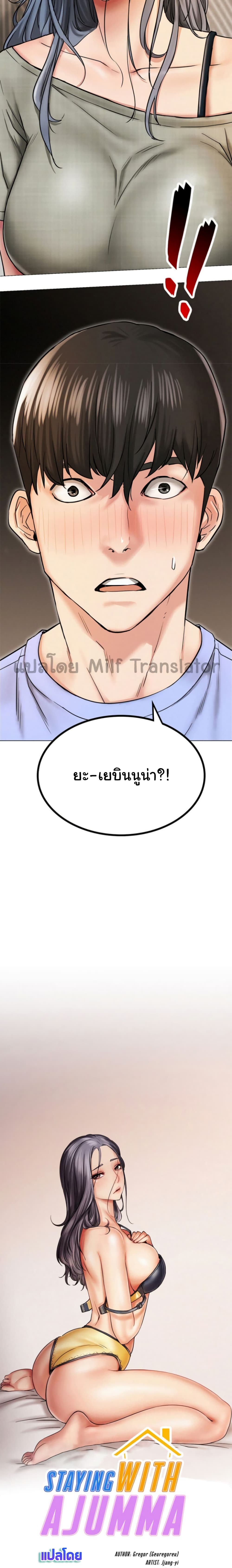 Staying with Ajumma เธ•เธญเธเธ—เธตเน 14 (2)