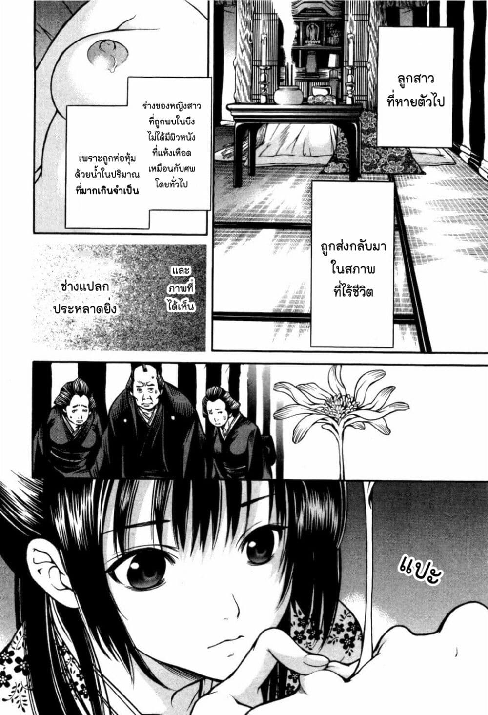 Ateya no Tsubaki 29 02