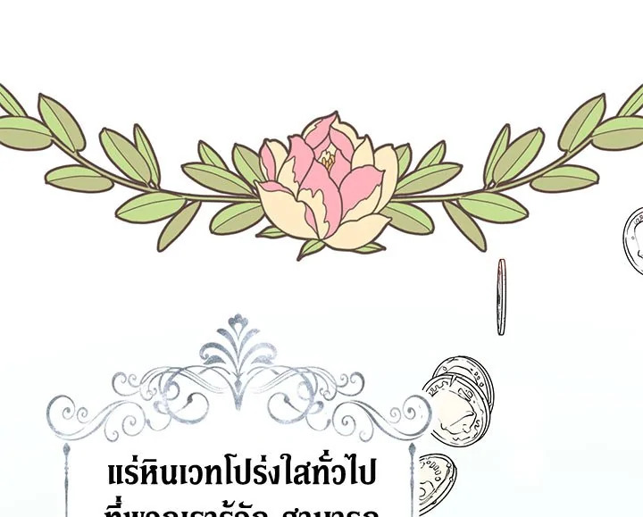 The Viridescent Crown 22 101