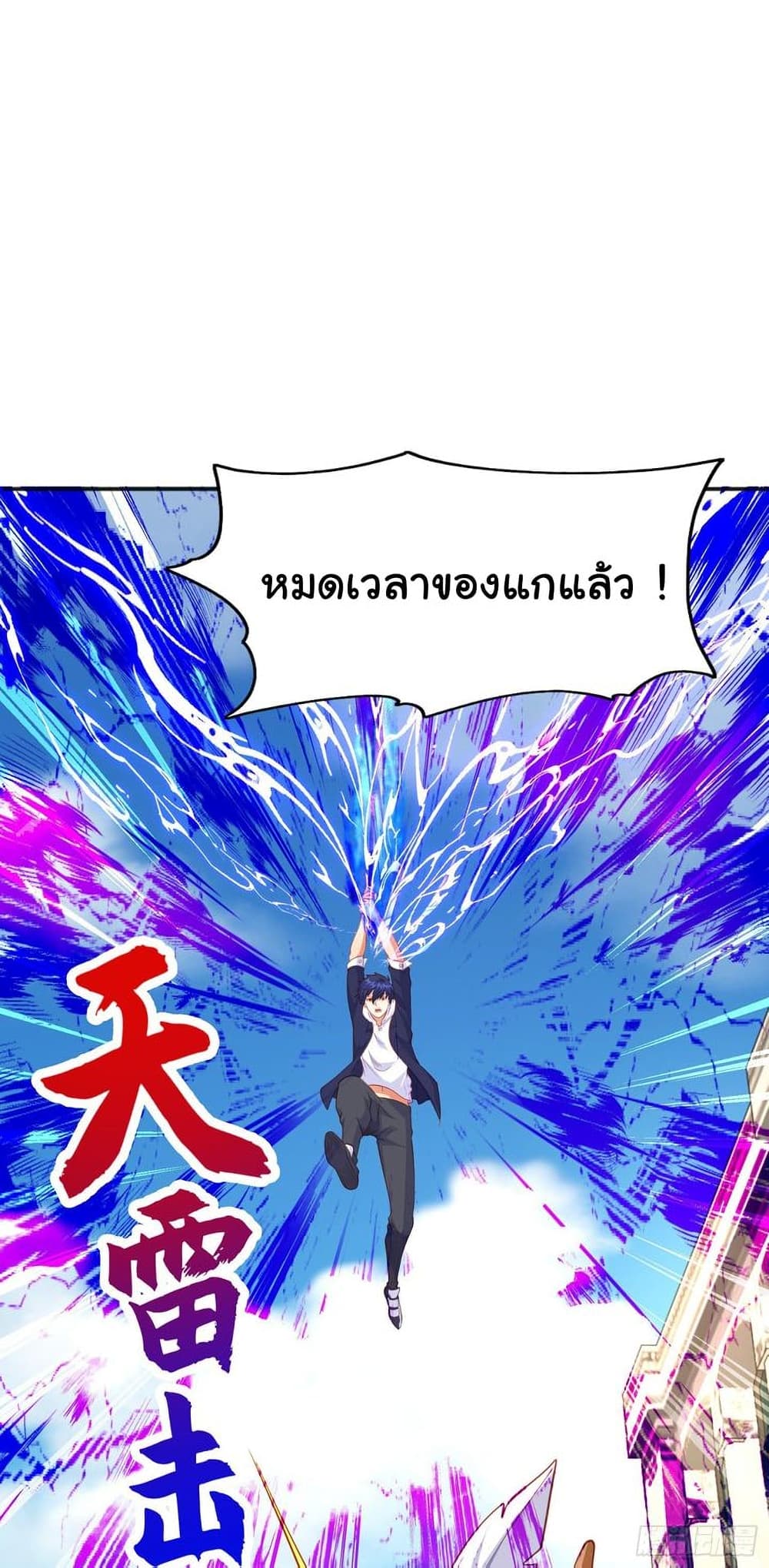 Awakening SSS Rank Skill After A Kiss เธ•เธญเธเธ—เธตเน 41 (53)