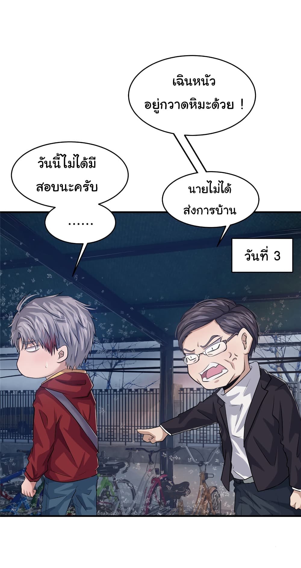 Live Steadily, Donโ€t Wave เธ•เธญเธเธ—เธตเน 18 (37)