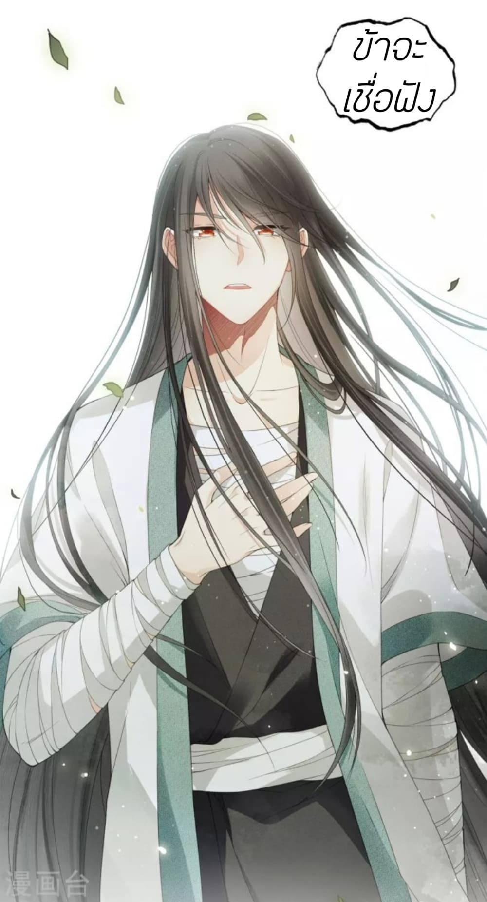 Lost You Forever 5 20