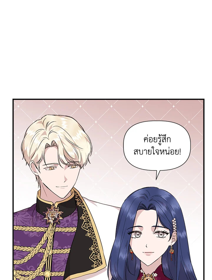 Cinderella Wasn’t Me 39 83