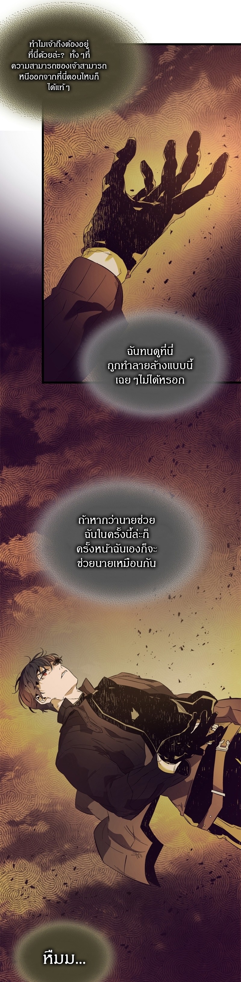 Leveling With the Gods 92 37