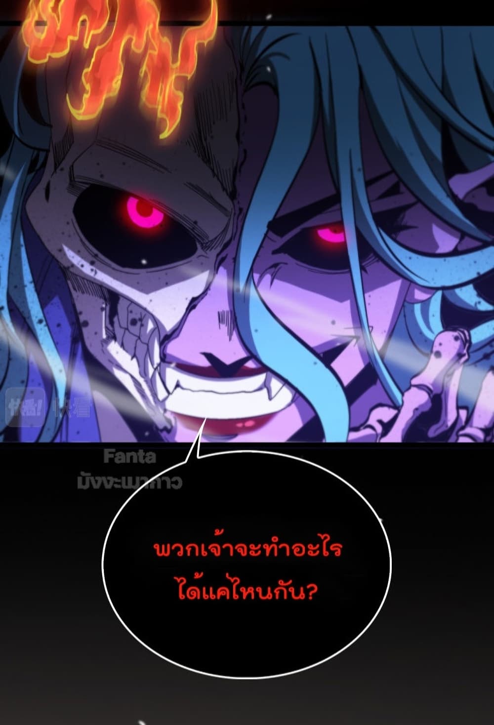 World's Apocalypse Online 122 17