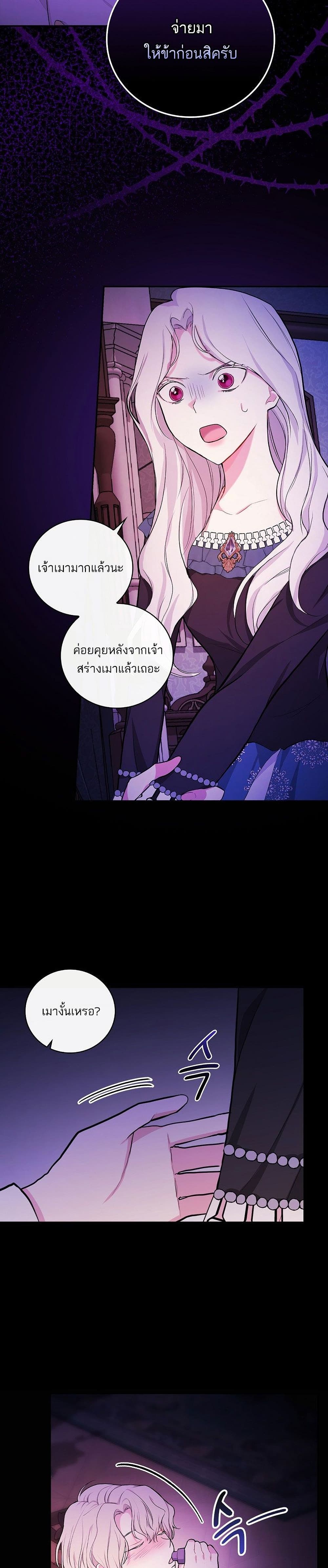 Iโ€ll Be The Warriorโ€s Mother เธ•เธญเธเธ—เธตเน 20 (22)