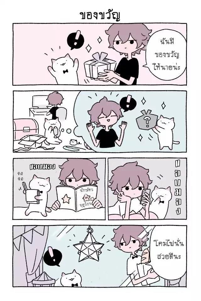 Fushigi Neko no Kyuu chan ตอนที่10 (10)