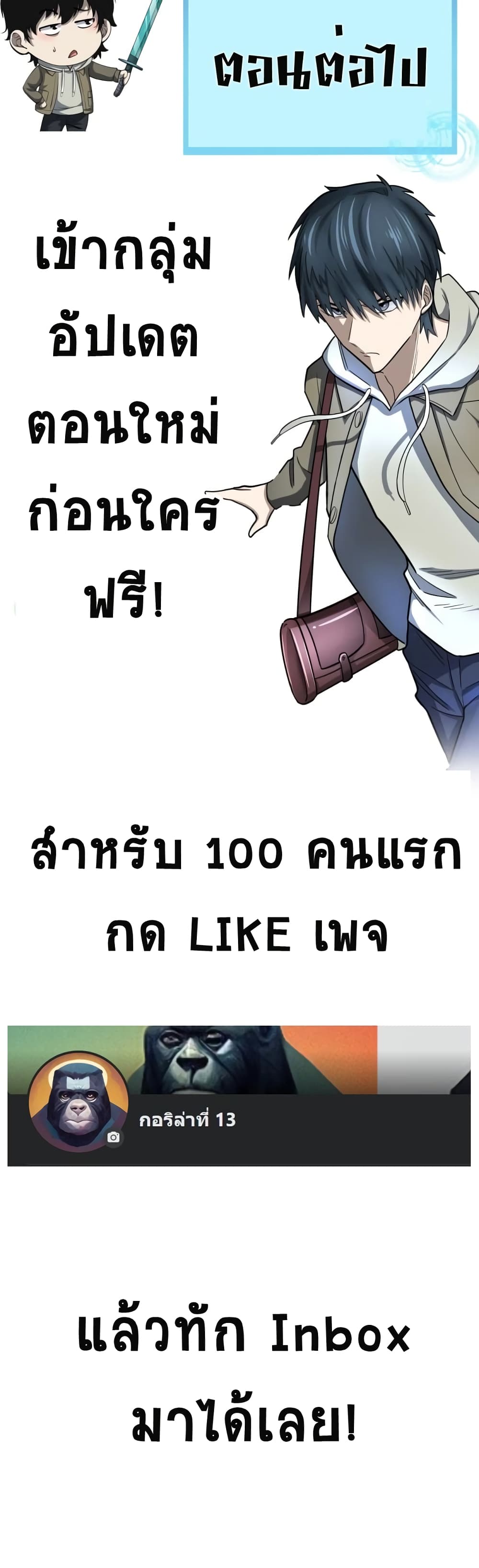 Global Killing Awakening SSS Level Talent At The Beginning! ตอนที่ 11 (50)