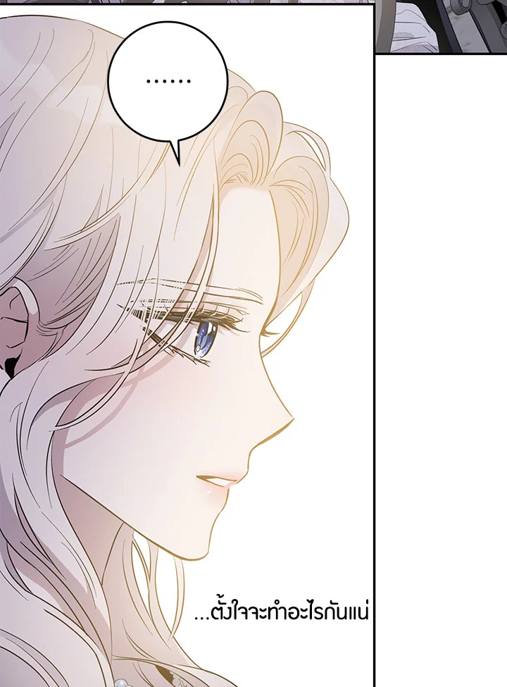 The Taming of the Tyrant 42 28