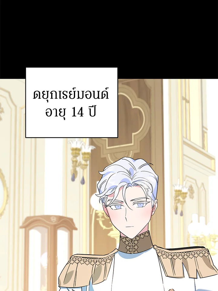 A Divorced Evil Lady Bakes Cakes 17 46