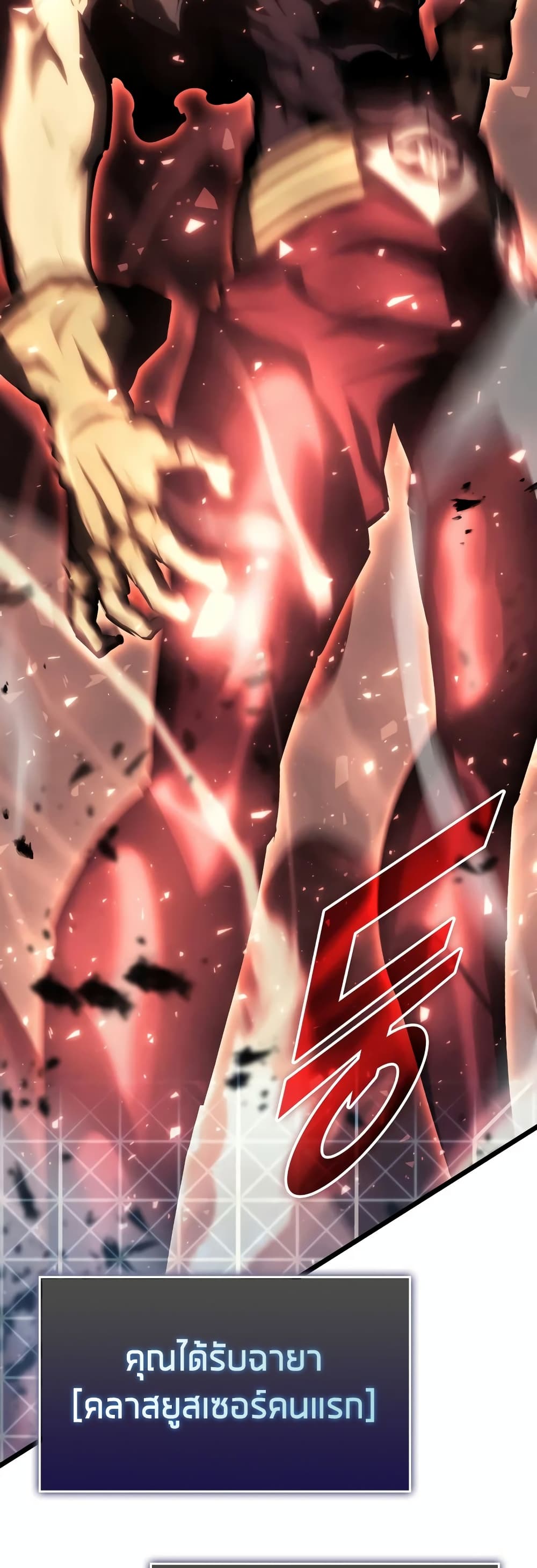 Return of the SSS Class Ranker ตอนที่ 40 (59)