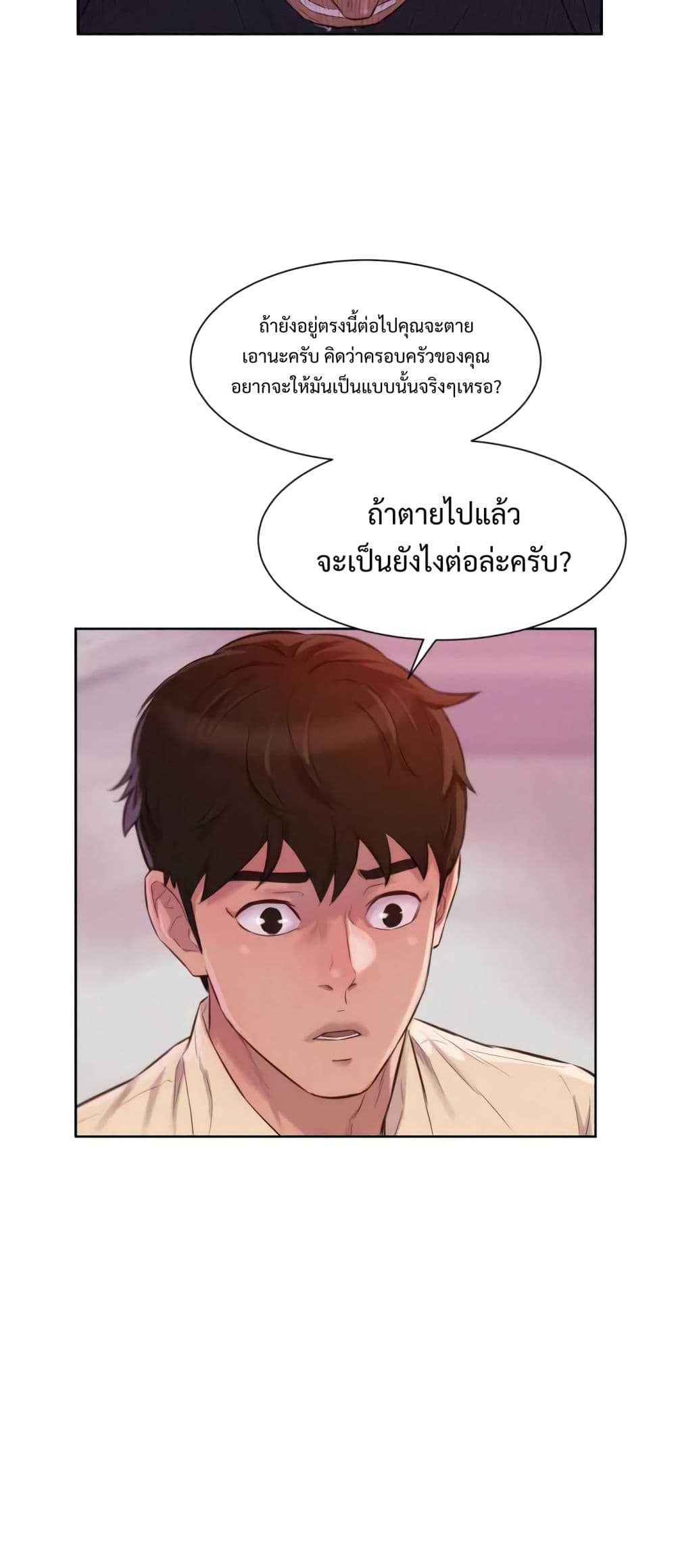 3CM Hunter à¸•à¸­à¸™à¸—à¸µà¹ˆ 6 (45)