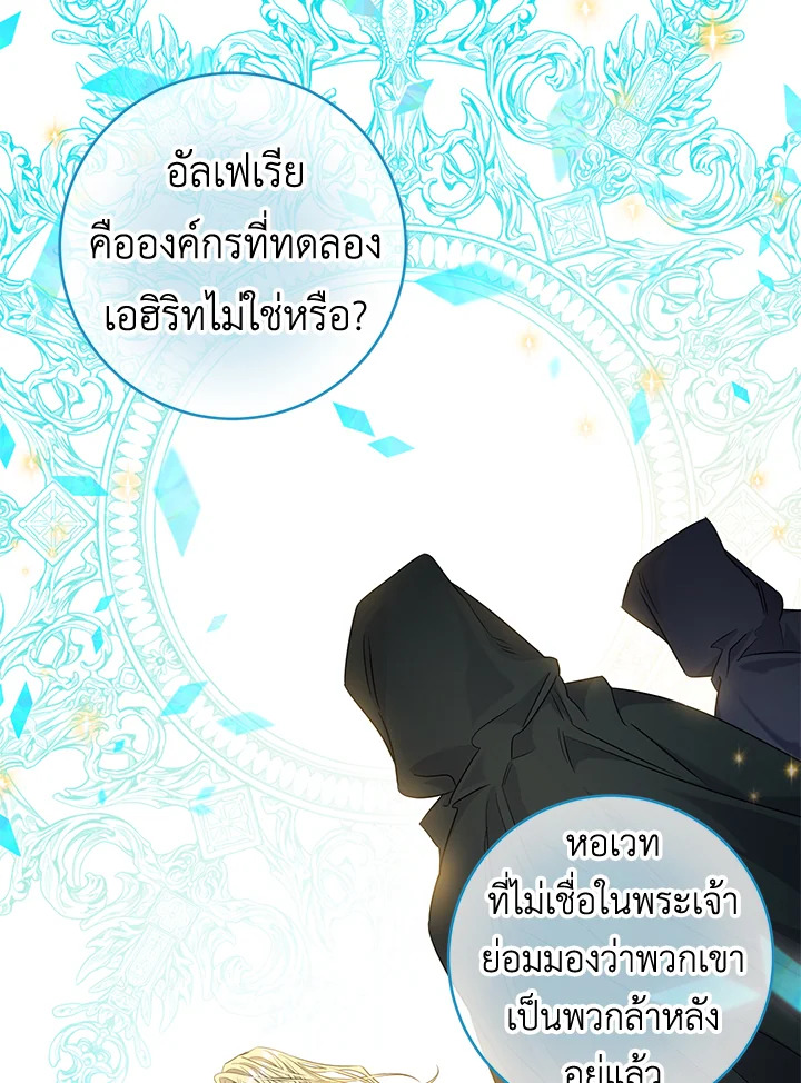 The Taming of the Tyrant 54 64